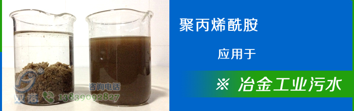 麻豆激情性爱小说视频用于冶金工业废水 麻豆激情性爱小说视频用于冶金工业废水